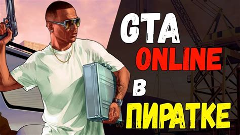 Как сохранить прогресс в GTA 5 RP на ПК