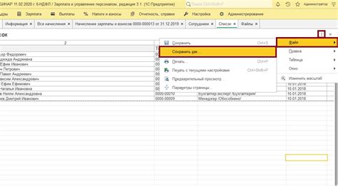 Как сохранить созданную таблицу в Excel