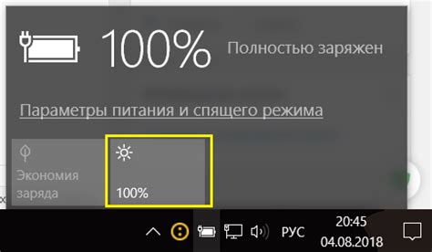 Как сохранить уровень яркости после выключения