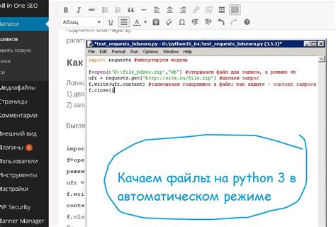 Как сохранить файл Python в нужном формате