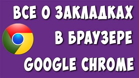 Как сохранить Google Chrome