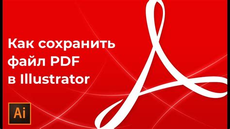 Как сохранить pdf с помощью тильды