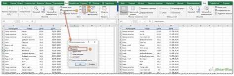 Как сравнить и найти разницу значений в файлах Excel