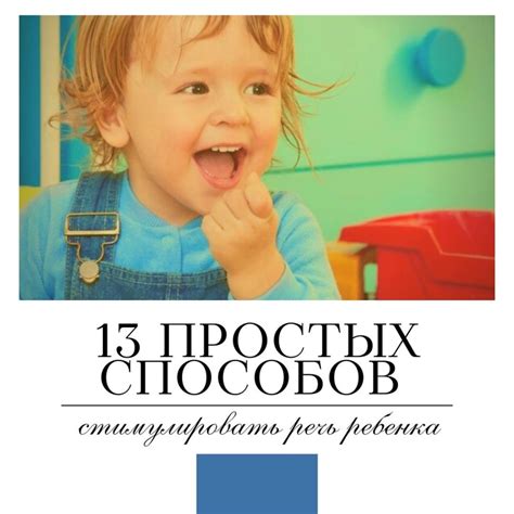 Как стимулировать развитие коленных чашечек у ребенка