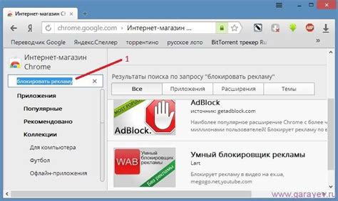 Как убрать тизерную рекламу