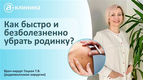 Как убрать ушки быстро и безболезненно