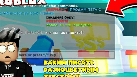 Как убрать фильтр чата в Roblox