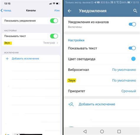 Как увеличить звук в Телеграм на Android