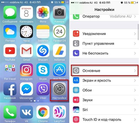 Как увеличить шрифт на iPhone?