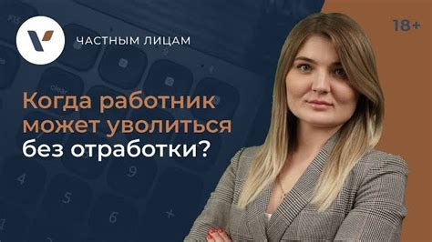 Как уволиться в компании Контур