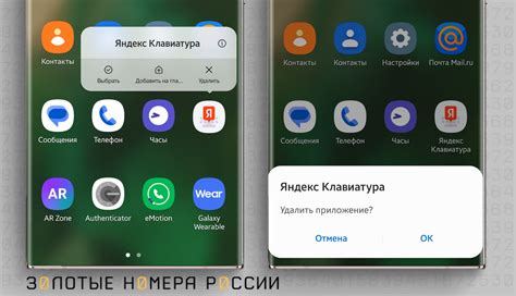 Как удалить Яндекс клавиатуру на iPhone