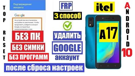 Как удалить аккаунт на телефоне андроид itel без лишних сложностей