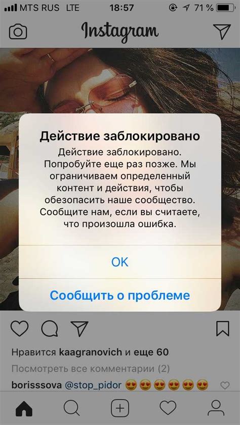 Как удалить все лайки на Instagram