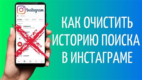 Как удалить историю поиска в Telegram