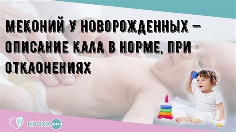 Как удалить меконий у новорожденных: 3 эффективных способа