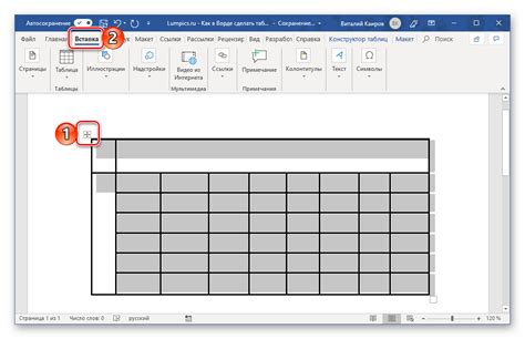 Как удалить невозможную таблицу в Microsoft Word