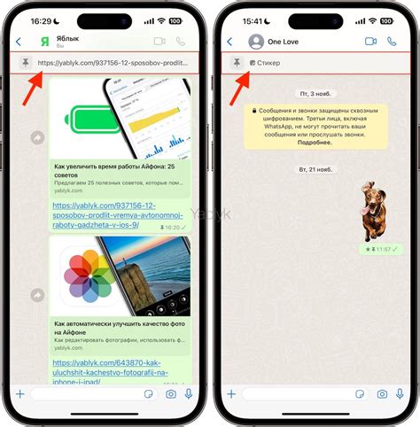 Как удалить отдельное сообщение в WhatsApp