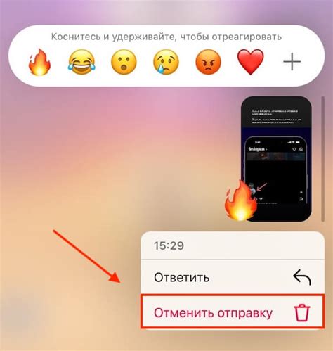 Как удалить реакцию в Instagram