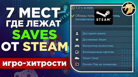 Как удалить сохранения Steam?