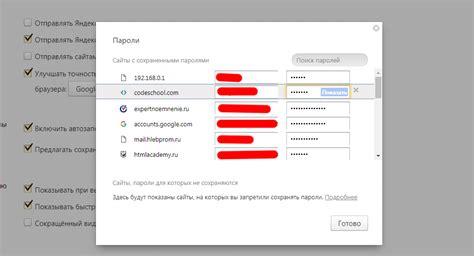 Как удалить сохраненные пароли в Яндекс.Браузере на ноутбуке