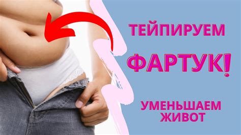 Как удалить фартук на животе после операции?