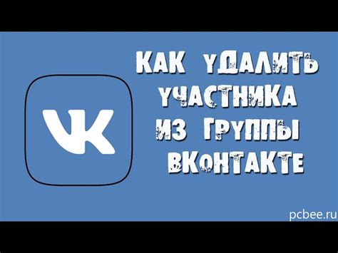 Как удалить чат ВКонтакте с помощью приложения?