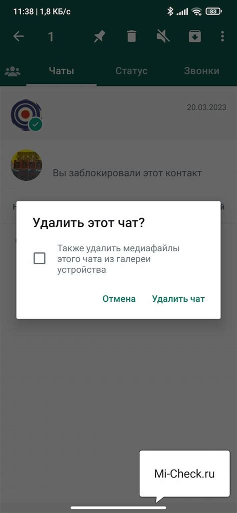 Как удалить чат в WhatsApp для себя