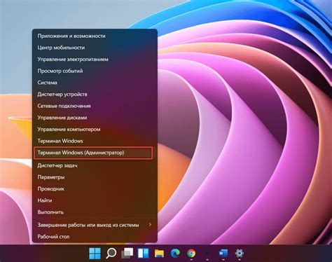 Как удалить ярлык лента виджетов в Windows