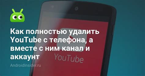 Как удалить YouTube с телефона iPhone