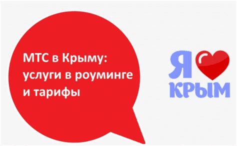 Как узнать, в каких странах действует роуминг МТС?