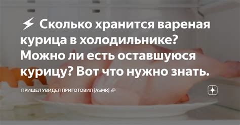 Как узнать, готова ли курица вареная?