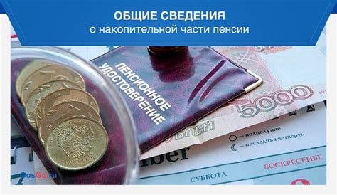 Как узнать, какие инвестиционные продукты доступны для использования накопительной пенсии в банке Открытие?