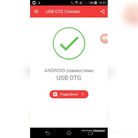 Как узнать, поддерживает ли телефон OTG