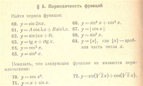 Как узнать, является ли функция периодической