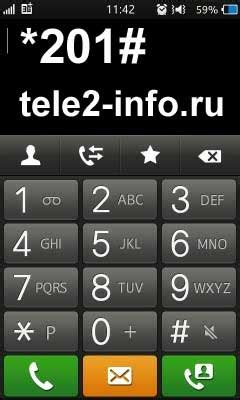 Как узнать баланс своего второго номера Теле2