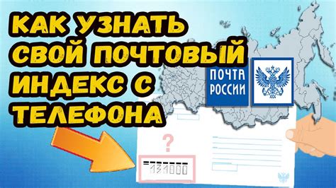 Как узнать индекс телефона Москвы по названию улицы