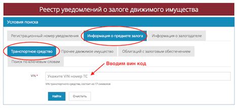 Как узнать информацию о машине по номеру электронного билета в России