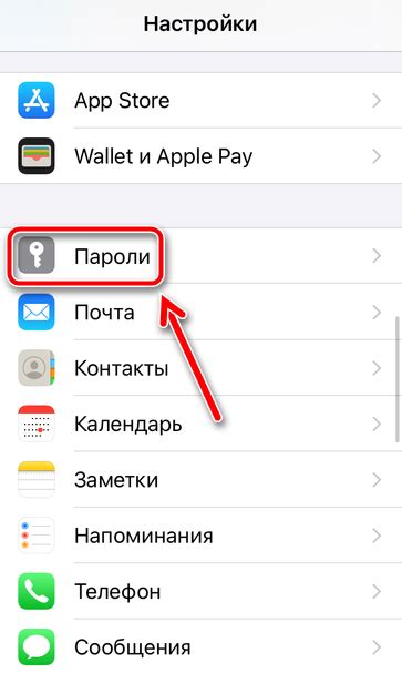 Как узнать логин от электронной почты на iPhone