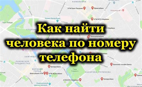 Как узнать магазин по номеру терминала?