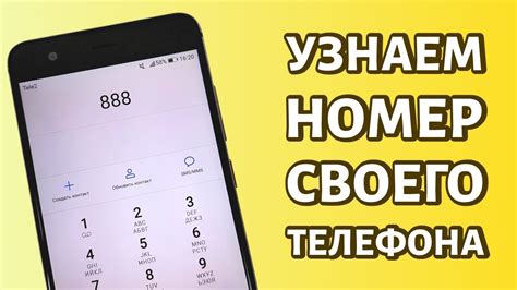 Как узнать номер своего телефона на Ростелеком