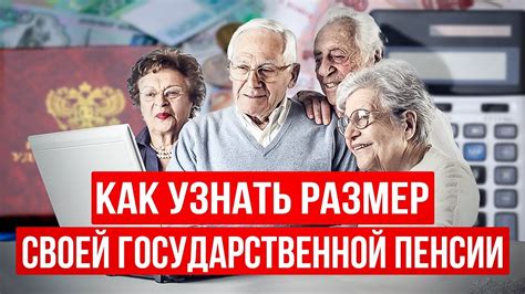 Как узнать о начислениях?