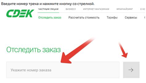 Как узнать о текущем положении посылки от СДЭК по фамилии