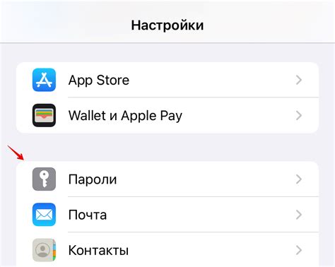 Как узнать пароль от электронной почты на iPhone