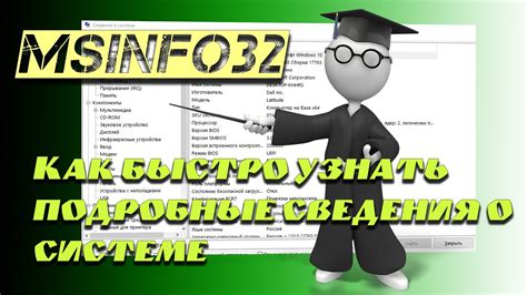 Как узнать подробные сведения о выпускнике вуза?