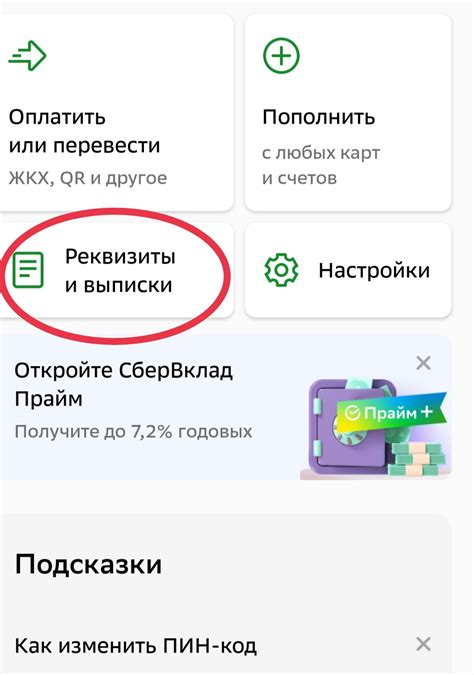 Как узнать реквизиты банка корреспондента