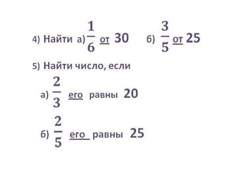Как узнать частное от целого числа: основные принципы и методы