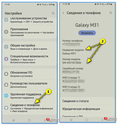 Как узнать IMEI через настройки телефона?