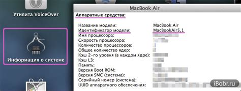 Как узнать machine id в MacOS