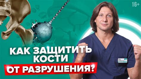 Как укрепить свои кости