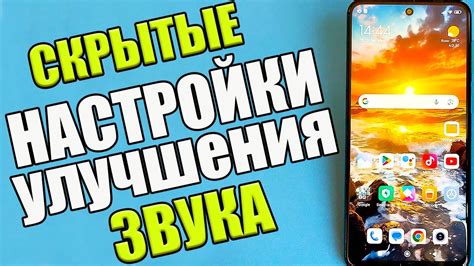 Как улучшить громкость звука в Телеграме на Android: проверенные советы и подробная инструкция